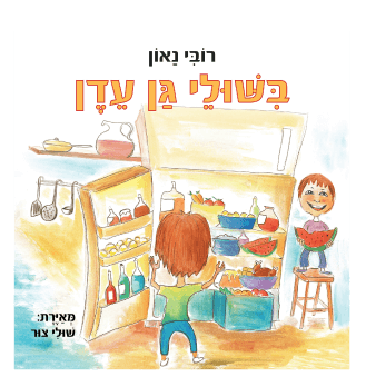 ספר 2